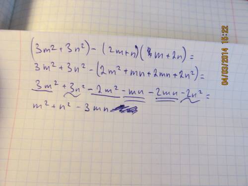 Умножение многочлена на многочлен (3m²+3n²+n)(m+2n)=