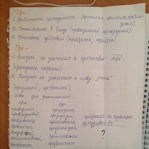 Записать 5 примеров с приставкой 1 случай: единообразно (всегда пишутся одинаково, независимо от про