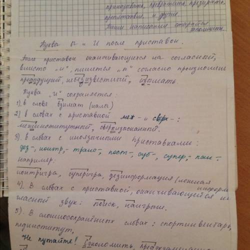 Записать 5 примеров с приставкой 1 случай: единообразно (всегда пишутся одинаково, независимо от про