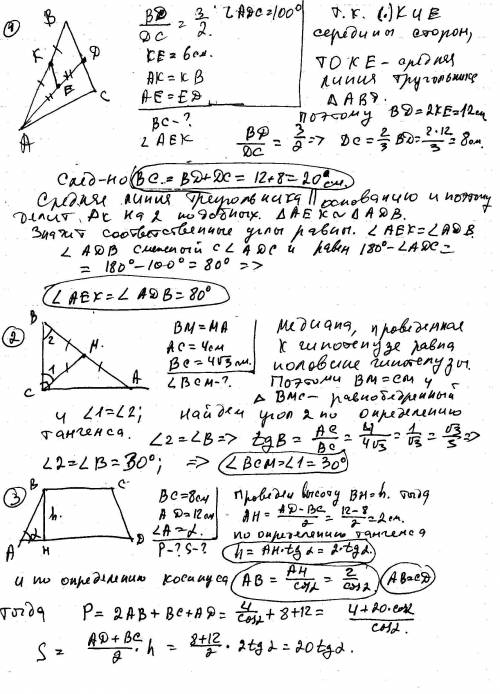 1.на стороне вс треугольника авс выбрана точка d так,что вd: dc=3: 2,точка к-середина отрезка ав,точ