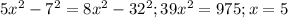 5 x^{2} - 7^{2} =8 x^{2} - 32^{2}; 39 x^{2} =975; x=5