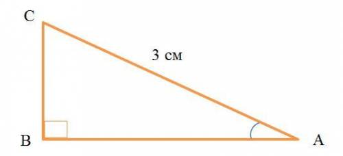 Авс прямоугольный треугольник угол в =90 градусов ас =3 см cos углаа =1/4 найти неизвестные стороны
