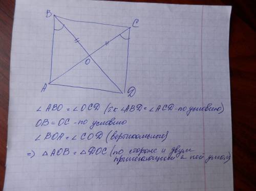 Оплата 100 ,решите : ) отрезки ас и вд пересекаются в т.о,таким образом,что во=ос,угл авд=углу асд.