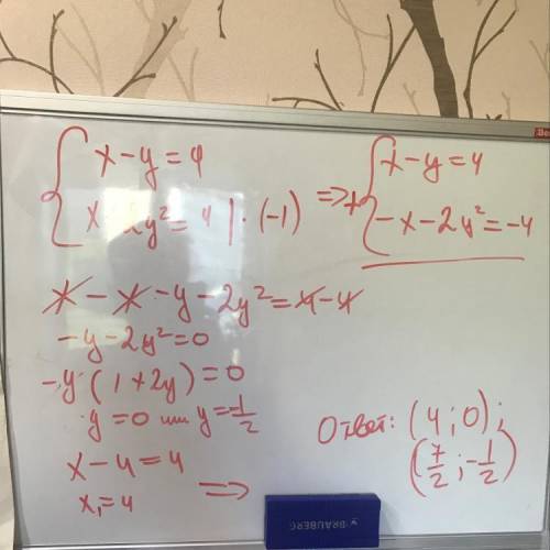 Решите систему уравнений: x-y=4 x+2y^2=4