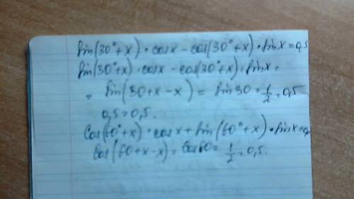 вас вас мне(( докажите тождество : 1)sin(30градусов+x)сosx-cos(30градусов+x)sinx=0,5 2)cos(60градусо