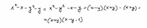 Разложите на множители : х²-x- y²-y