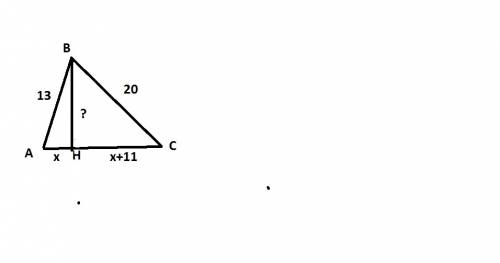 Чему равна высота bh треугольника abc,если она делит сторону ac на отрезки ,разность которых равна 1