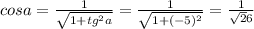 cos a=\frac{1}{\sqrt{1+tg^2 a}}=\frac{1}{\sqrt{1+(-5)^2}}=\frac{1}{\sqrt26}}