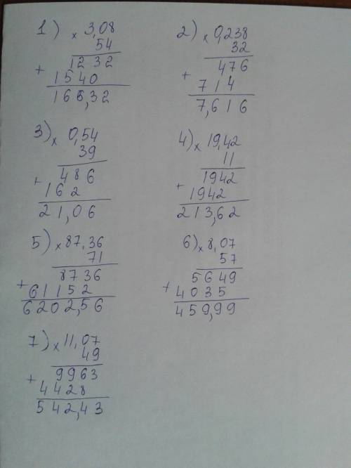 Решите в столбик 3,08*54= 0,238*32= 0,54*39= 11*19,42= 87,36*71= 57*8,07= 11,07*49=