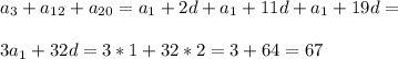 a_3+a_{12}+a_{20}=a_1+2d+a_1+11d+a_1+19d=\\\\3a_1+32d=3*1+32*2=3+64=67