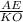 \frac{AE}{KO}