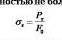 Формула предела текучести стали