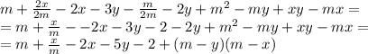 m+\frac{2x}{2m}-2x-3y-\frac{m}{2m}-2y+m^2-my+xy-mx=\\&#10;=m+\frac{x}{m}--2x-3y-2-2y+m^2-my+xy-mx=\\&#10;=m+\frac{x}{m}-2x-5y-2+(m-y)(m-x)