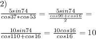 2)\\&#10; \frac{5sin74}{cos37*cos53}=\frac{5sin74}{\frac{cos90+cos16}{2}}=\\\\&#10; \frac{10sin74}{cos110+cos16}=\frac{10cos16}{cos16}=10