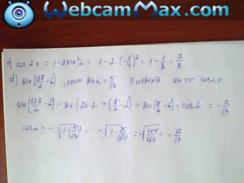 Уменя тут тригонометрия, : ) 1) cos(-65)+sin(205)+ctg(-35)+tg(55) 2) sin27+sin33/cos3 3) (sin10+sin1