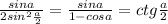 \frac{sina}{2sin^2\frac{a}{2}} = \frac{sina}{1-cosa}=ctg\frac{a}{2}