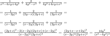 \frac{1}{x^2-4xy+4y^2}+\frac{2}{4y^2-x^2}+\frac{1}{4y^2+4xy+x^2}= \\ \\ =\frac{1}{(x-2y)^2}+\frac{2}{(2y-x)(2y+x)}+\frac{1}{(2y+x)^2}= \\ \\ =\frac{1}{(x-2y)^2}-\frac{2}{(x-2y)(2y+x)}+\frac{1}{(2y+x)^2}= \\ \\ =\frac{(2y+x)^2-2(x-2y)(2y+x)+(x-2y)^2}{(x-2y)^2(2y+x)^2}= \frac{(2y+x-x+2y)^2}{(x-2y)^2(2y+x)^2}=\frac{16y^2}{(x^2-4y^2)^2}