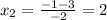 x_2= \frac{-1-3}{-2} =2