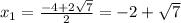 x_1= \frac{-4+2\sqrt{7}}{2} =-2+\sqrt{7}