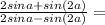 \frac{2sin a+sin(2a)}{2sin a-sin(2a)}=