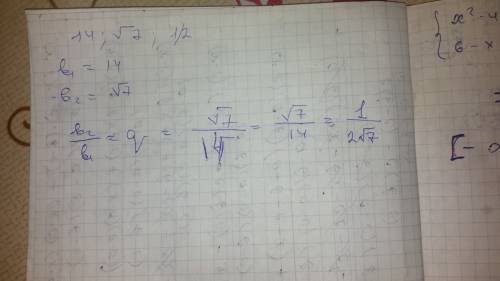 Найдите знаменатель прогрессии 14; корень из 7; 1/2