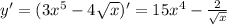 y'=(3x^5-4\sqrt{x})'=15x^4-\frac{2}{\sqrt{x}}