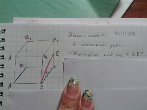 Решите по (с чертежом,если можно) точка е - середина ребра сс1 куба abcda 1 b 1 c1 d1 . найдите угол