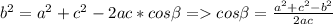 b^{2}= a^{2}+ c^{2}-2ac* cos \beta = cos \beta = \frac{a^{2}+ c^{2}- b^{2} }{2ac}