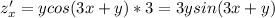 z'_x=ycos(3x+y)*3=3ysin(3x+y)