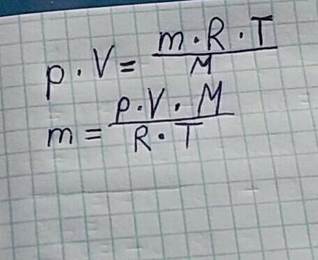Выведите нахождение массы из уравнения менделеева-клапейрона.
