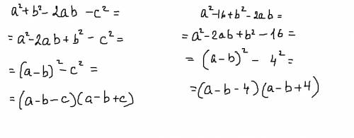 Разложите на множители 1)a2+b2-2ab-c2 2)a2-16+b2-2ab