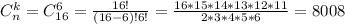 C_{n}^{k} = C_{16}^{6} = \frac{16!}{(16 - 6)!6!} = \frac{16 * 15 * 14 * 13 * 12 * 11}{2 * 3 * 4 * 5 * 6} = 8008