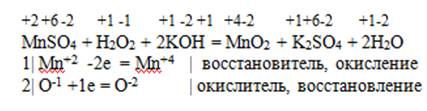 Закончите уравнение окислительно-восстановительной реакции,составив ионно-электронный : mnso4+h2o+ko