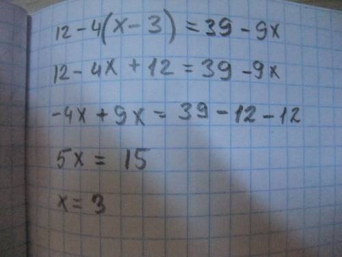 Как решить уравнение 12-4(x-3)=39-9x