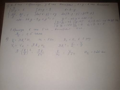 Решить, . №1. 2 бригады за час работы могут засеять поле площадью 9 гектаров. работая отдельно 1 бри