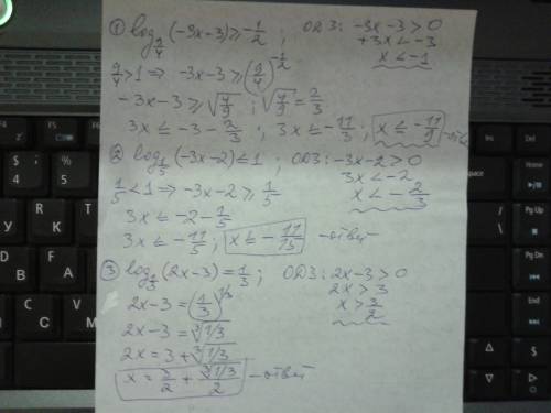 Log9/4 (-3x-3) ≥ -1/2 log1/5 (-3x-2)≤ 1 log1/3 (2x-3) =1/3