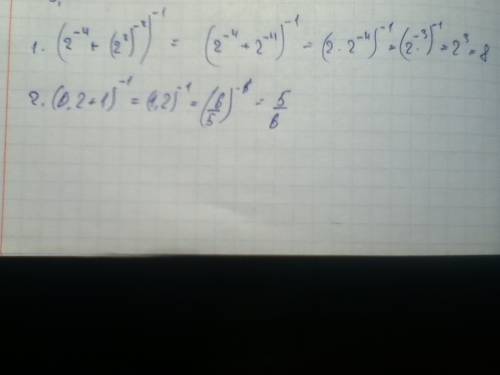 А)(2 в минус 4 степени + 4 в минус 2 степени )в минус 1 степени. б)(0,2+1)в минус 1 степени. с решен