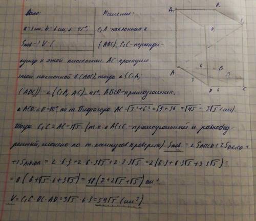 Стороны основания прямоугольного параллелепипеда равны 3 и 6 см угол между ними 30° большая диагонал
