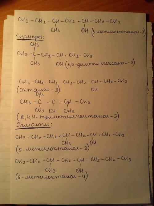 Напишите структурные формулы 3 изомеров и 2 гомологов для ch3 - ch2 - ch(ch3) - ch2 -ch(oh) - ch2 -