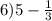 6) 5- \frac{1}{3}