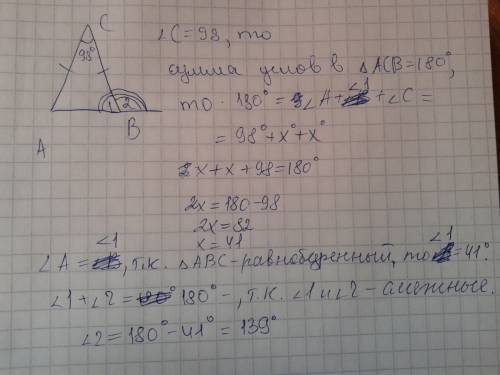 Втреугольнике abc стороны ac и bc равны , угол c равен 98 градусов. найдите внешний угол при вершине