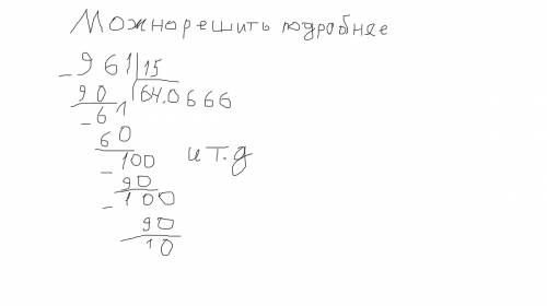 Скажите как делить с остатком в столбик для 3 класса даже можно с картинками