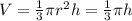 V=\frac{1}{3}\pi r^2h=\frac{1}{3}\pi h