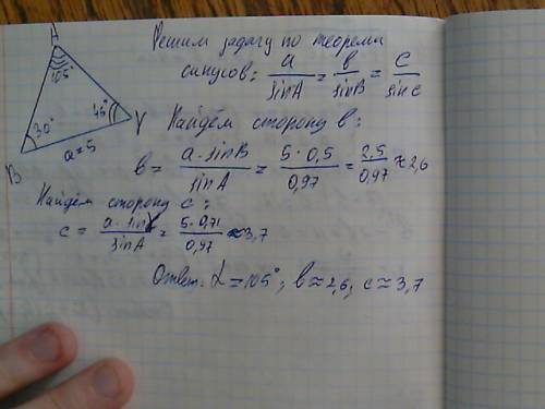 Дано треугольник авс а=5 ; в=30° ; гама=45° найти : в,с,альфа