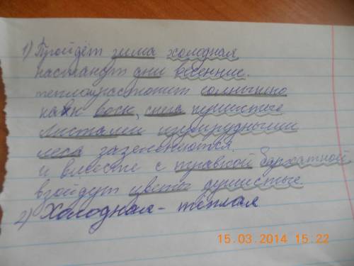 Подчеркните имена сущ.имена прилагательные.с которым оно связано.к каким именам прилагательным можно