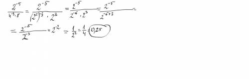 Вычислите 2(в степени -5)/4(в степени -3)*8