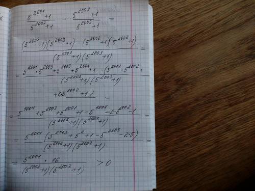 Что больше (5^2001+1): (5^2002+1) или (5^2002+1): (5^2003+1)? и обьяснить почему, 30