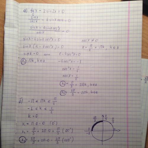 1) решите уравнение tgx-2sin2x= 0 2) найдите корни этого уравнения, принадлежащие промежутку [ -; /2