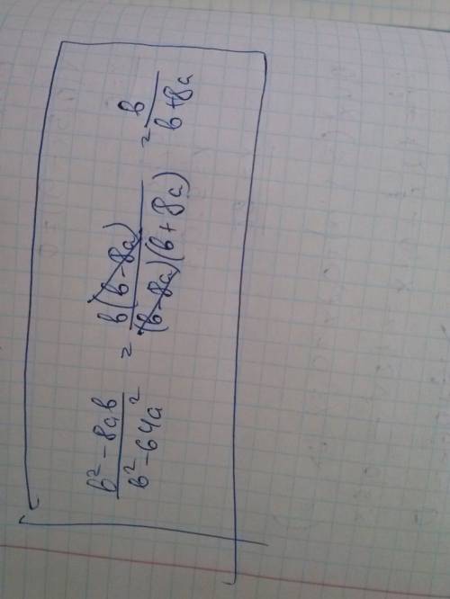 Найдите значение выражения b^2-8ab/b^2-64a^2