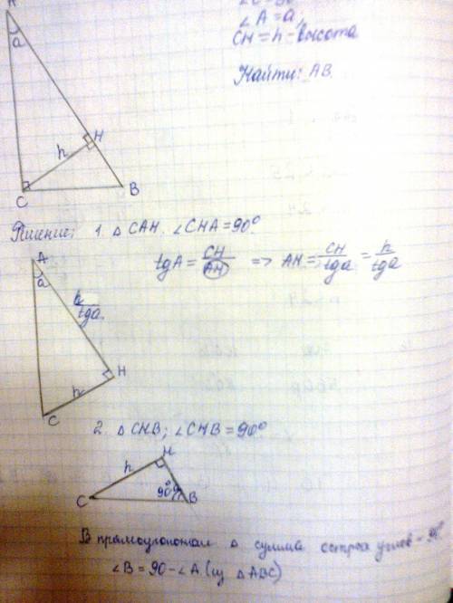 Высота прямоугольного треугольника с острым углом а, проведеннач к гипотенузе, равна h.найдите гипот